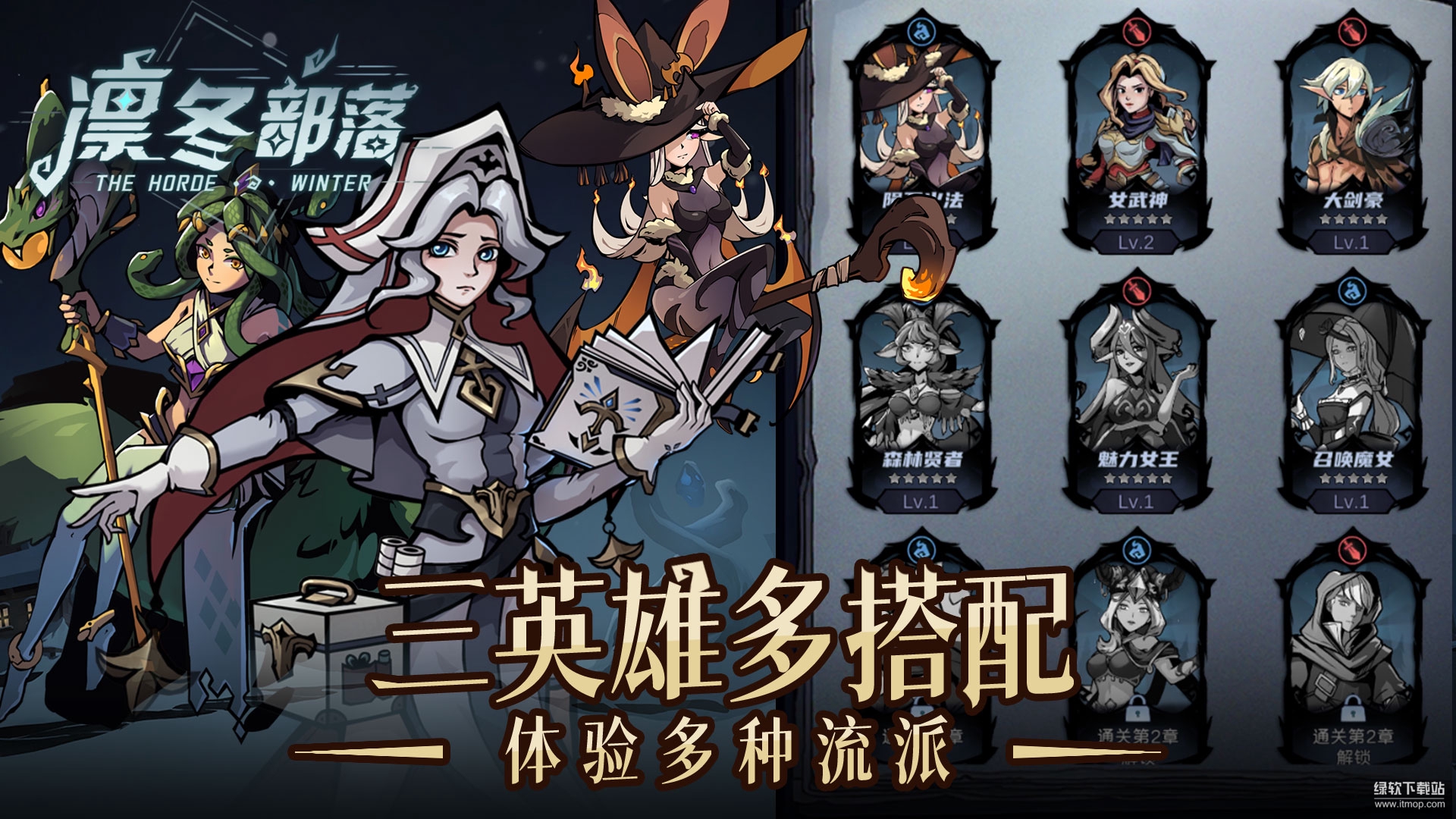 凛冬部落最新版下载 3.86 1