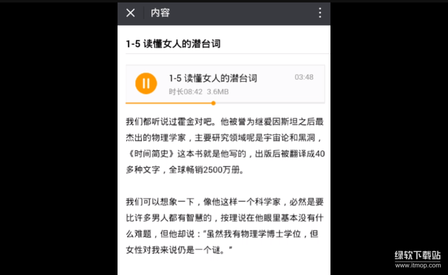 情感课程聊天技巧：魔卡私教课提升沟通能力下载  1