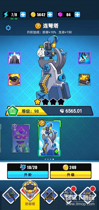 表情包战争无限体力版下载 V1.8.1 0