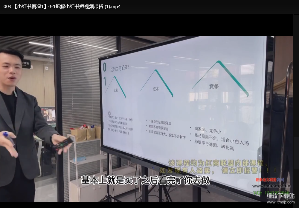 小红书带货实操高阶训练营：零基础也能轻松变现的带货秘籍下载  4