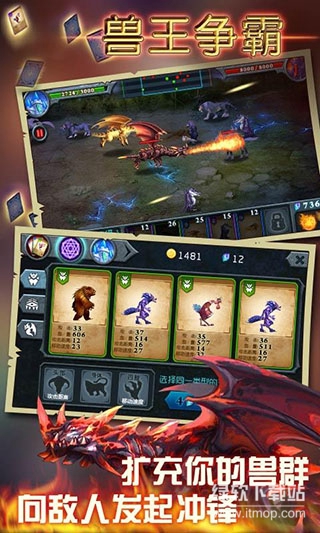 兽王争霸无限钻石版下载 V2.0.5 3