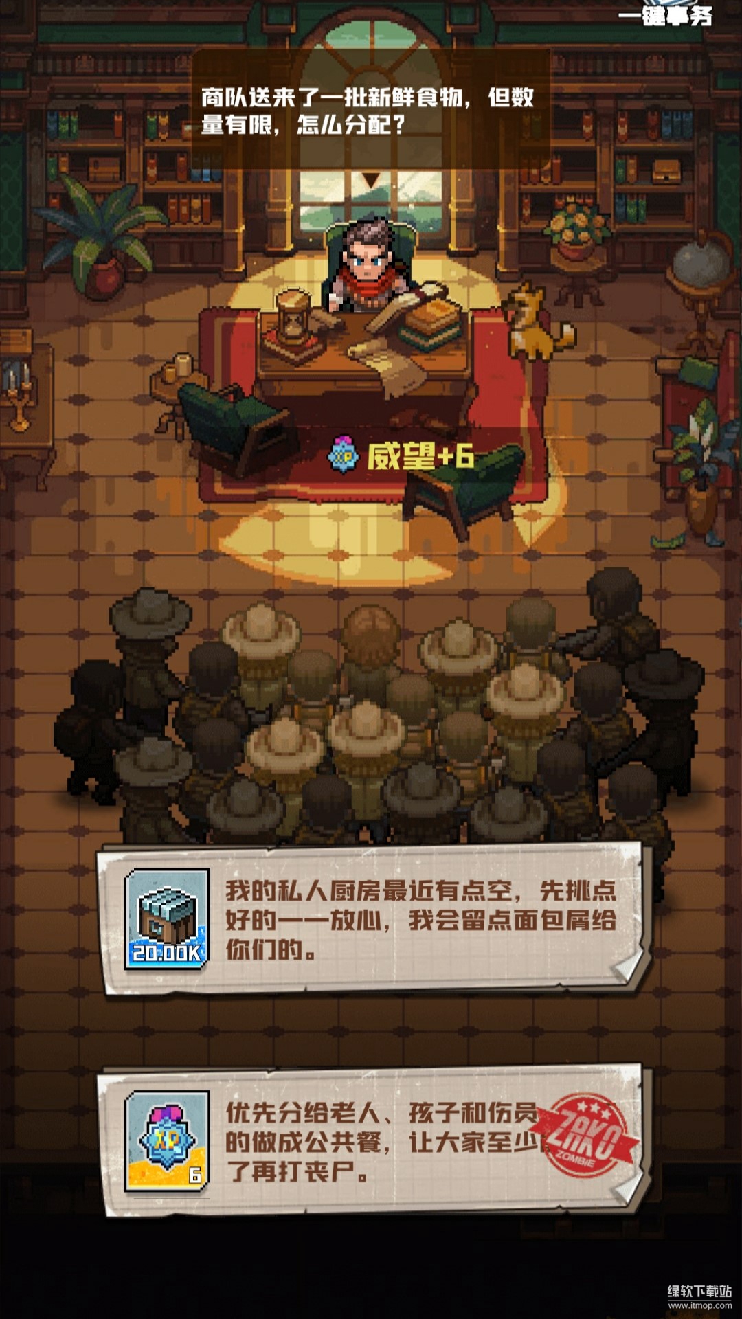 P16-末日最新版下载 1.04