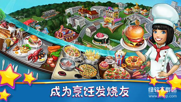 烹饪发烧友送大量金币版下载 V22.0.12 1