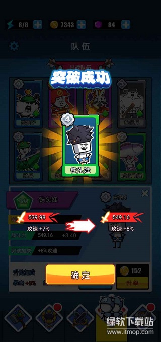 表情包战争无限体力版下载 V1.8.1 2