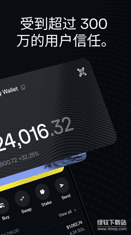 sol钱包官网app最新版下载 v2.0.4 1