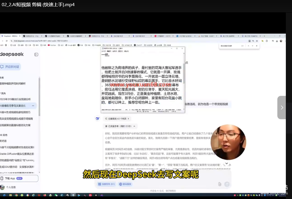 AI短视频创作指南：颠覆式创新技巧与实战解析下载  2