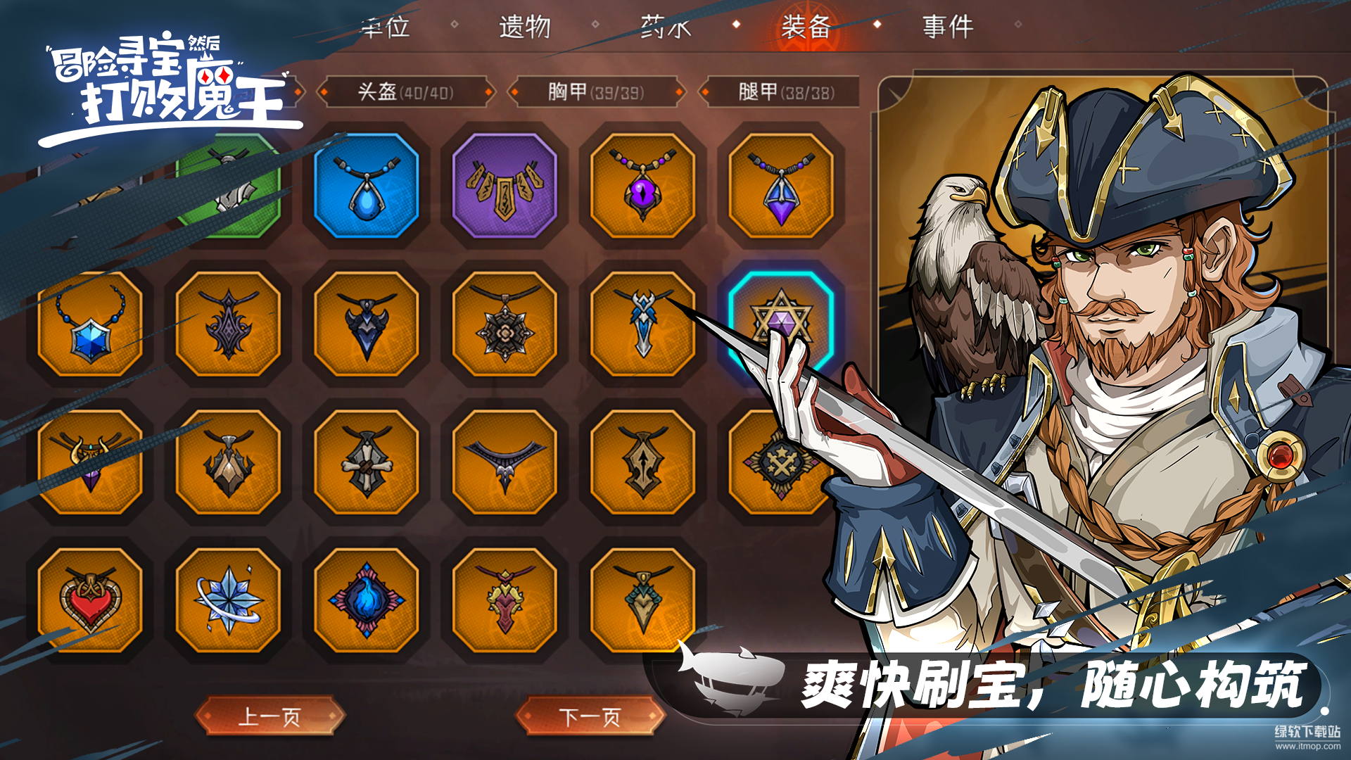 冒险寻宝然后打败魔王最新版下载 2.6.1 1