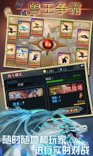 兽王争霸无限钻石版下载 V2.0.5 0