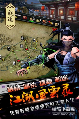 江湖风云录解锁vip版下载 V5.46 3