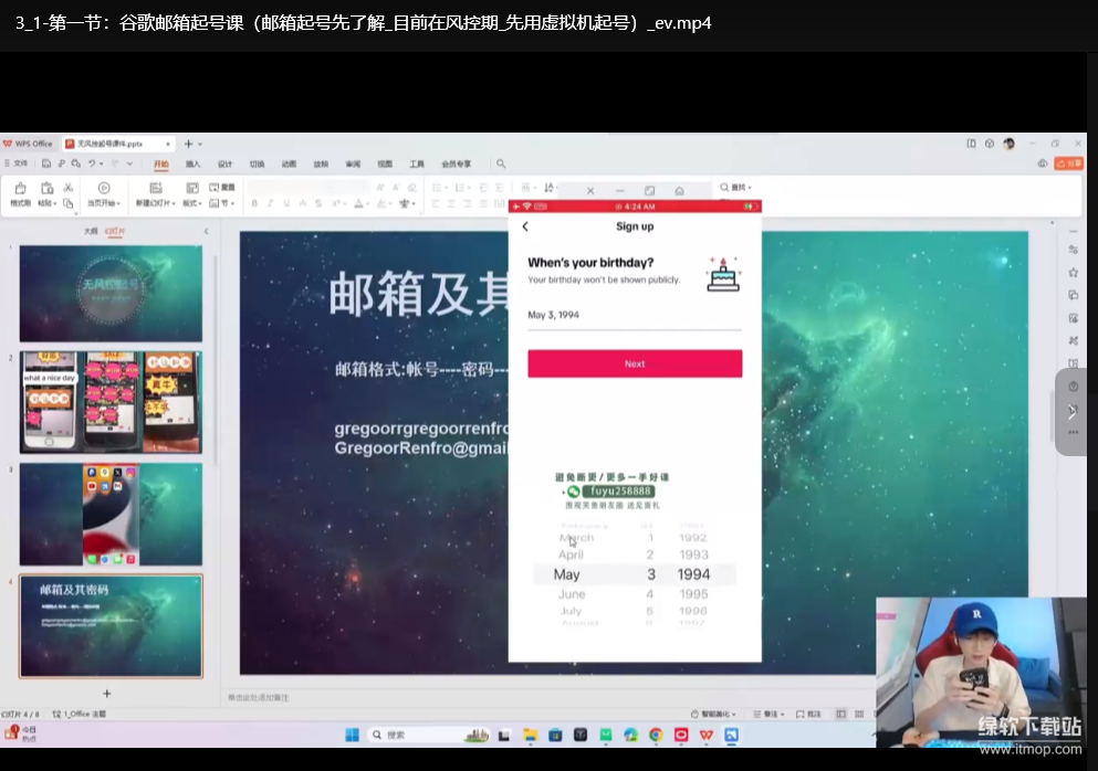 TK电商起号变现全攻略：从0到1系统教学，快速实现盈利下载  2