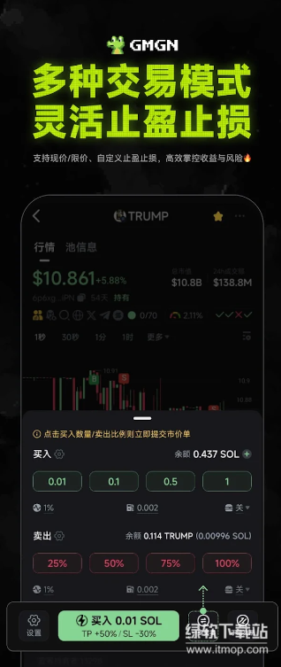 GMGN官方app官方正版最新版下载 v1.1.1.182