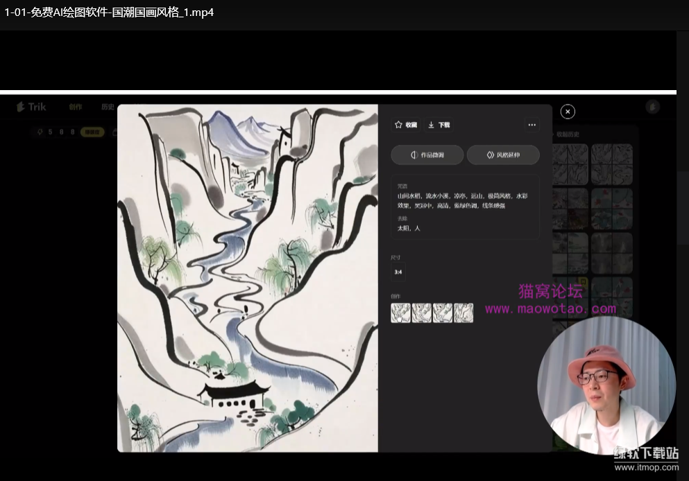 AI绘画与IP商业变现实战课：零基础打造爆款创作+变现指南下载  0