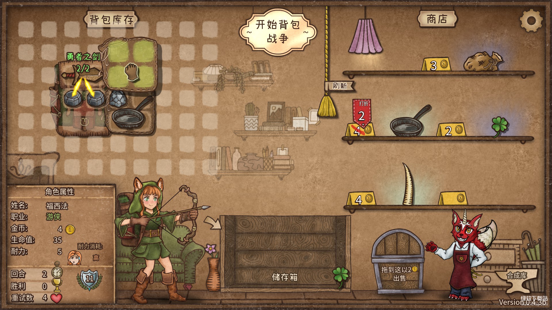 背包乱斗：福西法的宝藏手机版下载 1.0 0