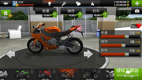 公路骑手无限金币版下载 V2.0 2