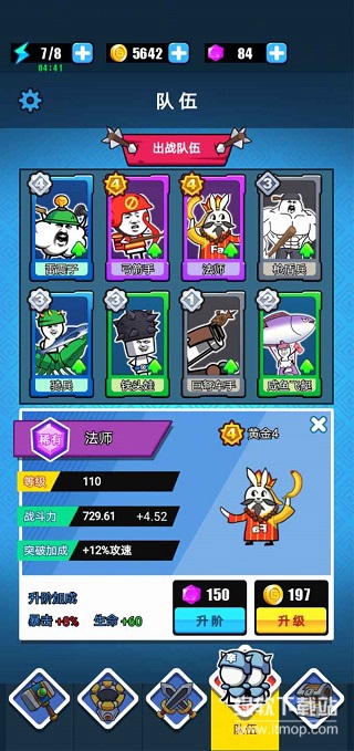 表情包战争无限体力版下载 V1.8.1 1