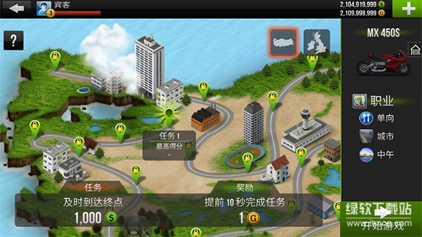 公路骑手无限金币版下载 V2.0 0