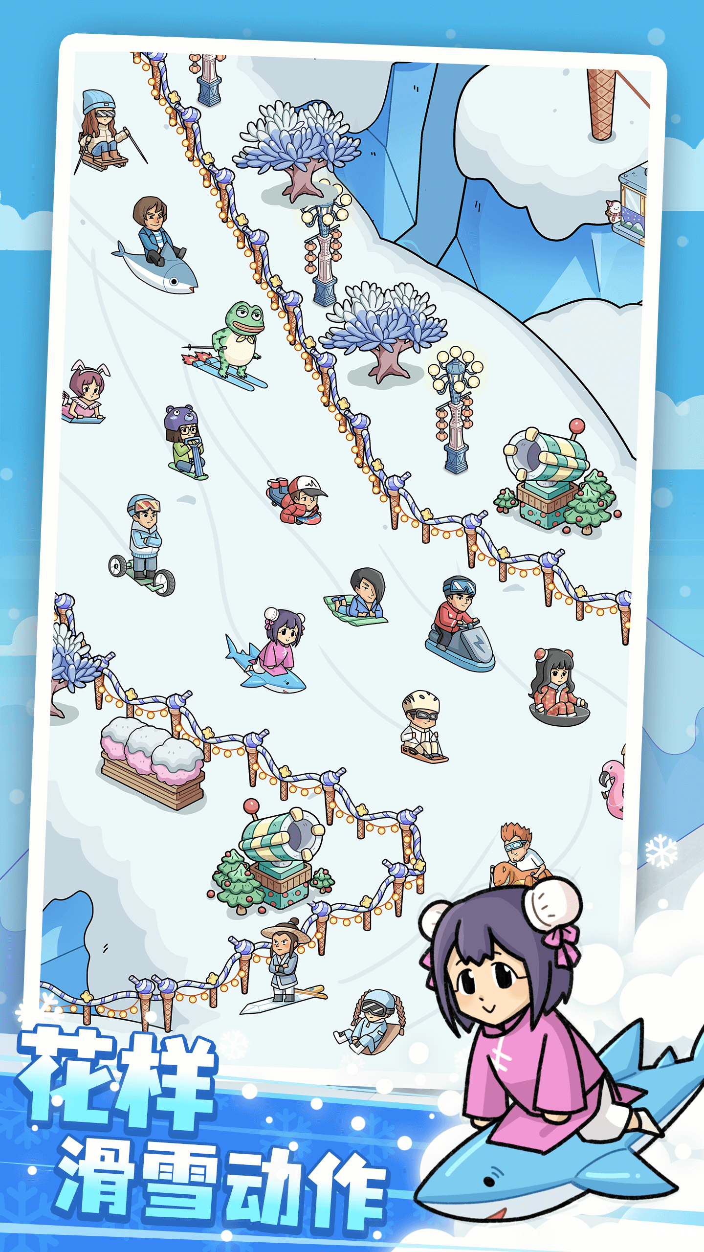 开个滑雪场最新版下载 1.0.0 4