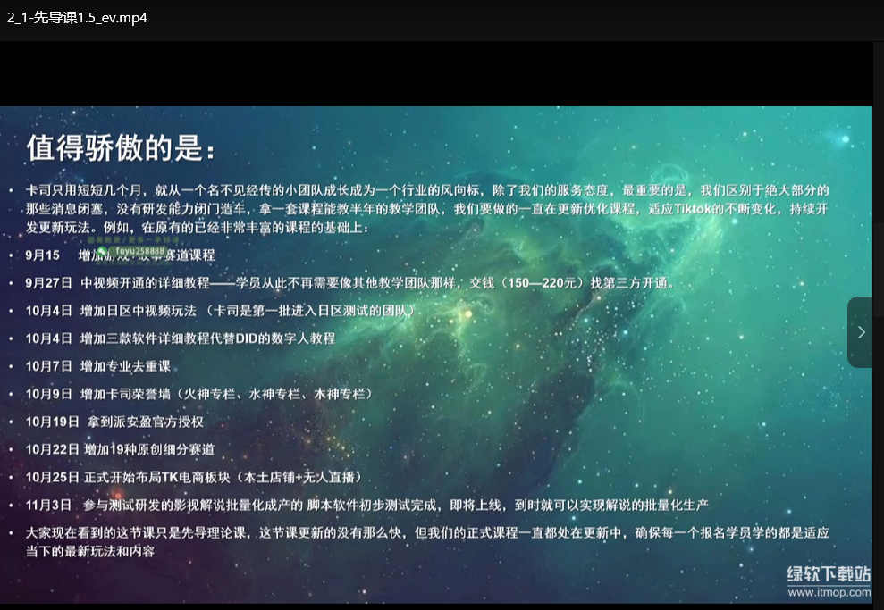 TK电商起号变现全攻略：从0到1系统教学，快速实现盈利下载  0