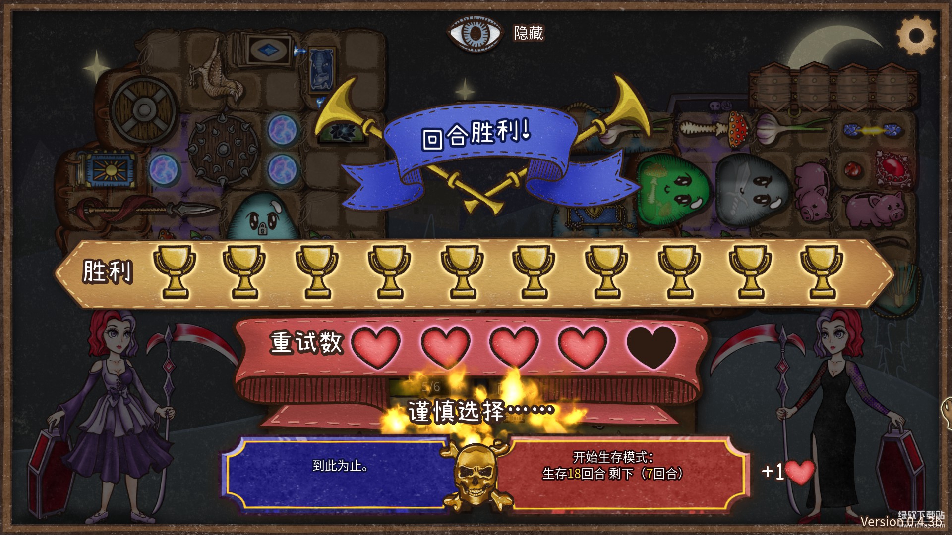 背包乱斗：福西法的宝藏手机版下载 1.0 2