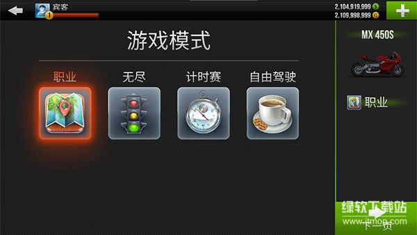 公路骑手无限金币版下载 V2.0 4