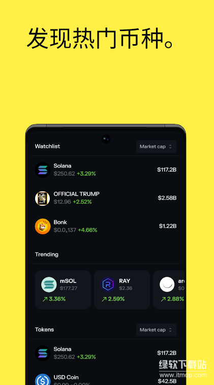 sol钱包官网app最新版下载 v2.0.4 2
