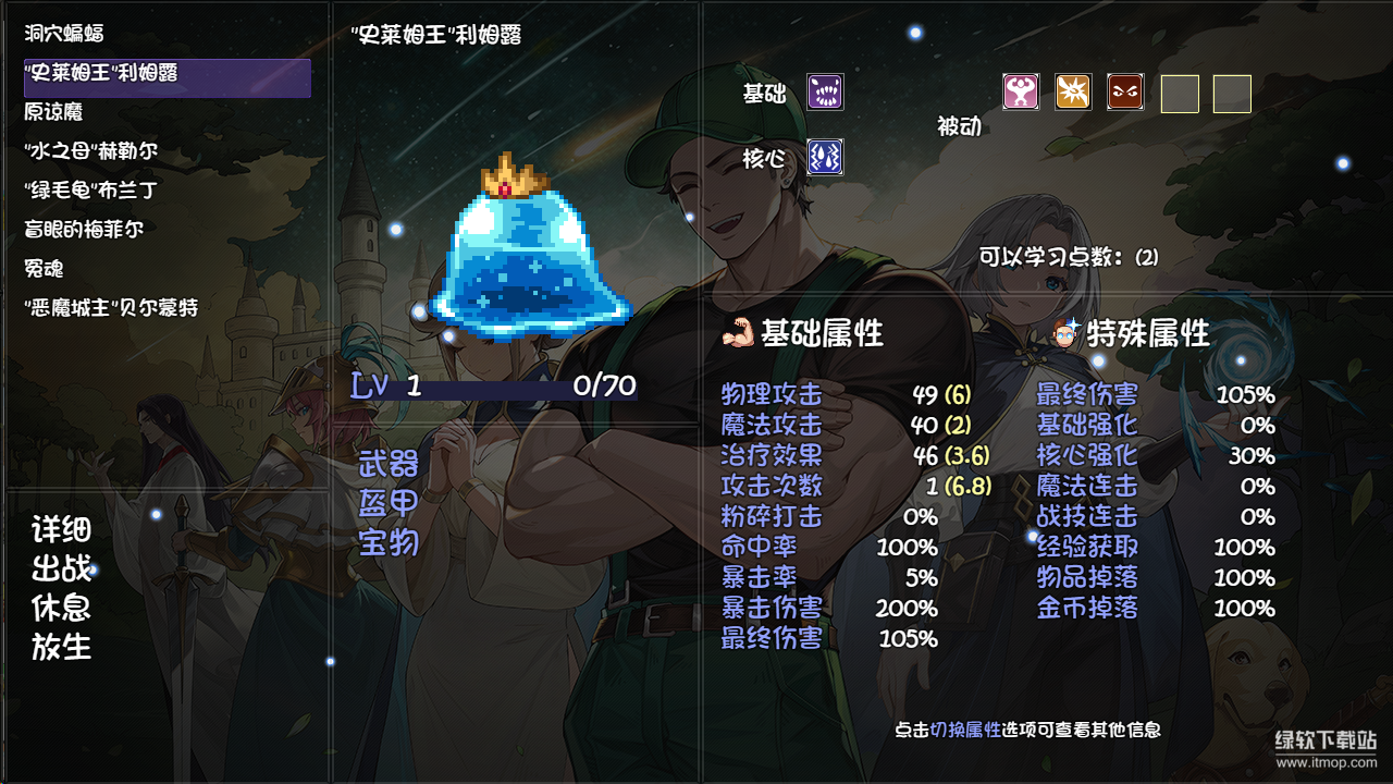 再刷一把2：金色传说最新版下载 0.5.5 4