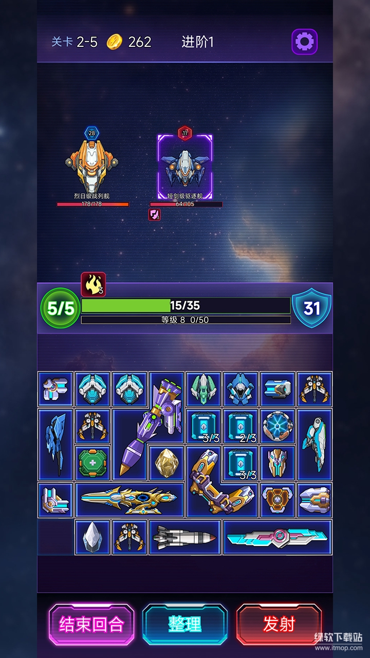 流浪星舰最新版下载 1.0 安卓版3