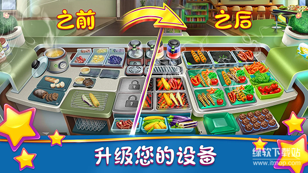 烹饪发烧友送大量金币版下载 V22.0.12 4