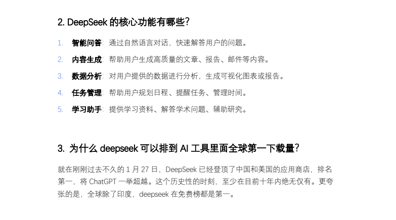 DeepSeek AI大模型实战指南：7大场景+50案例+提示词精粹下载  2