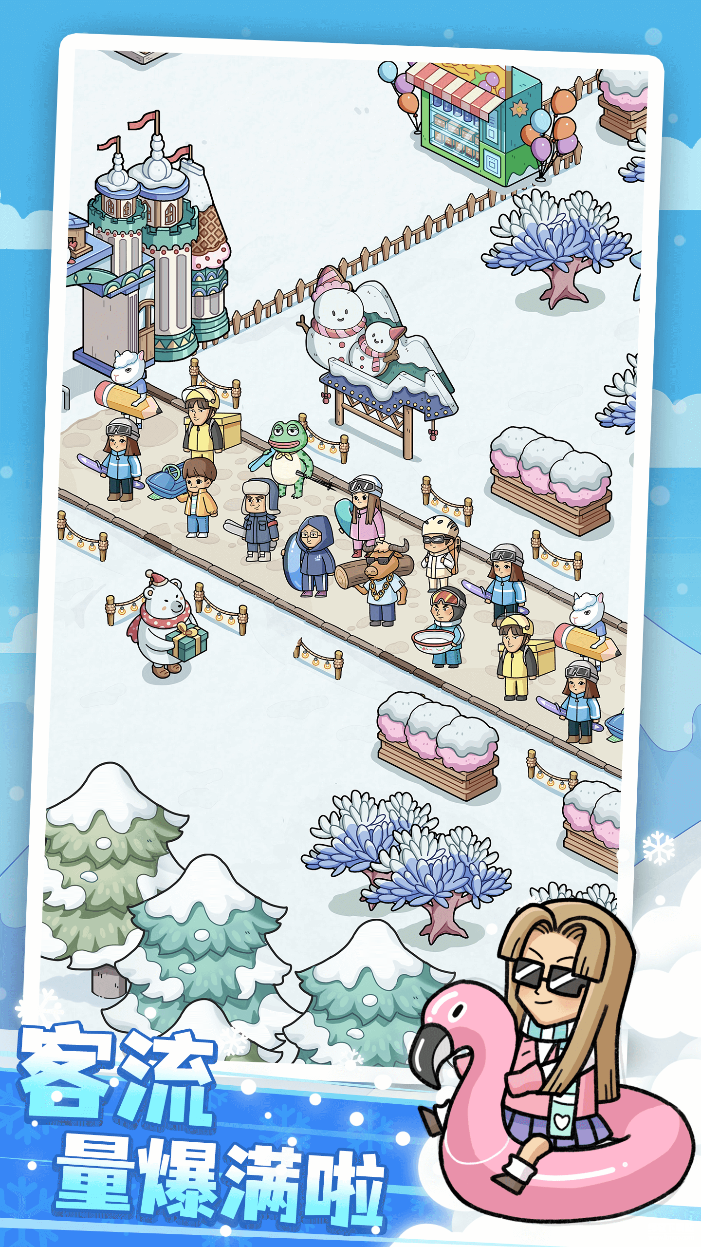 开个滑雪场最新版下载 1.0.0 2