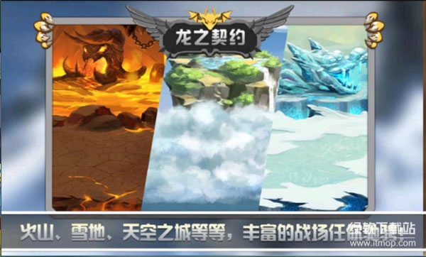 龙之契约无限钻石版下载 V4.1 2