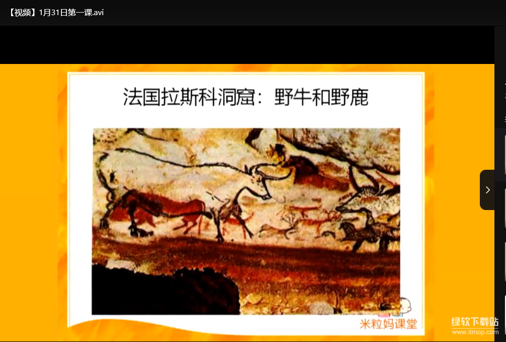 美国小学艺术鉴赏课：儿童启蒙创意美术培养计划下载  1
