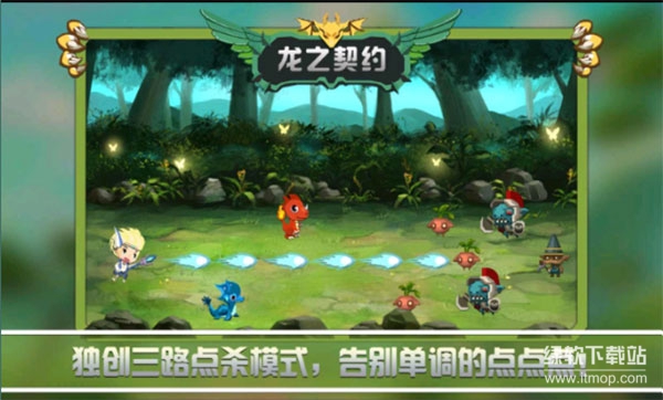 龙之契约无限钻石版下载 V4.1 4