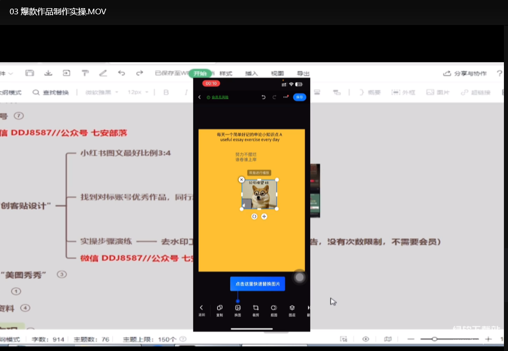 小红书虚拟资料3.0：冷门掘金玩法，单个作品轻松变现500+（高转化流量秘籍）下载  4