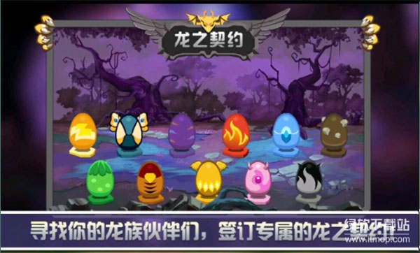 龙之契约无限钻石版下载 V4.1 1