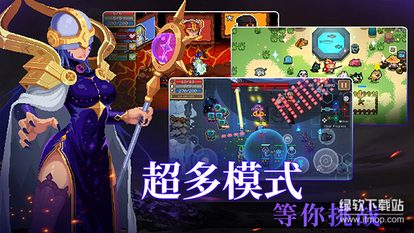 元气骑士无限能量版下载 V7.3.0 2