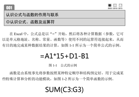 Excel函数活用范例大辞典全新版：高效办公技巧与实战应用大全（V版）下载  2