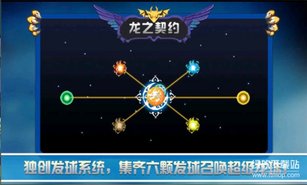 龙之契约无限钻石版下载 V4.1 3