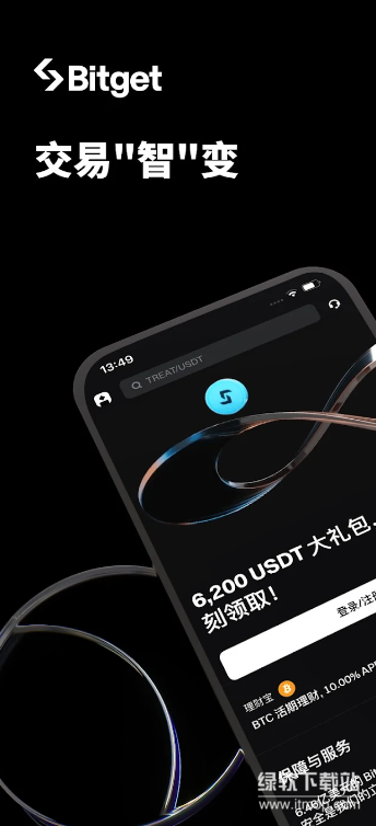 bitGet交易所软件安卓版下载 v2.59.2 0