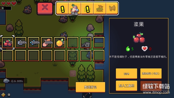 浮岛物语一键满级版下载 V1.0.13 4