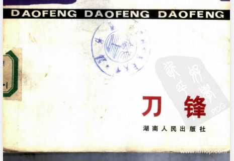 罗翔推荐27本人生必读书单：法律思维与哲学智慧精华下载  4
