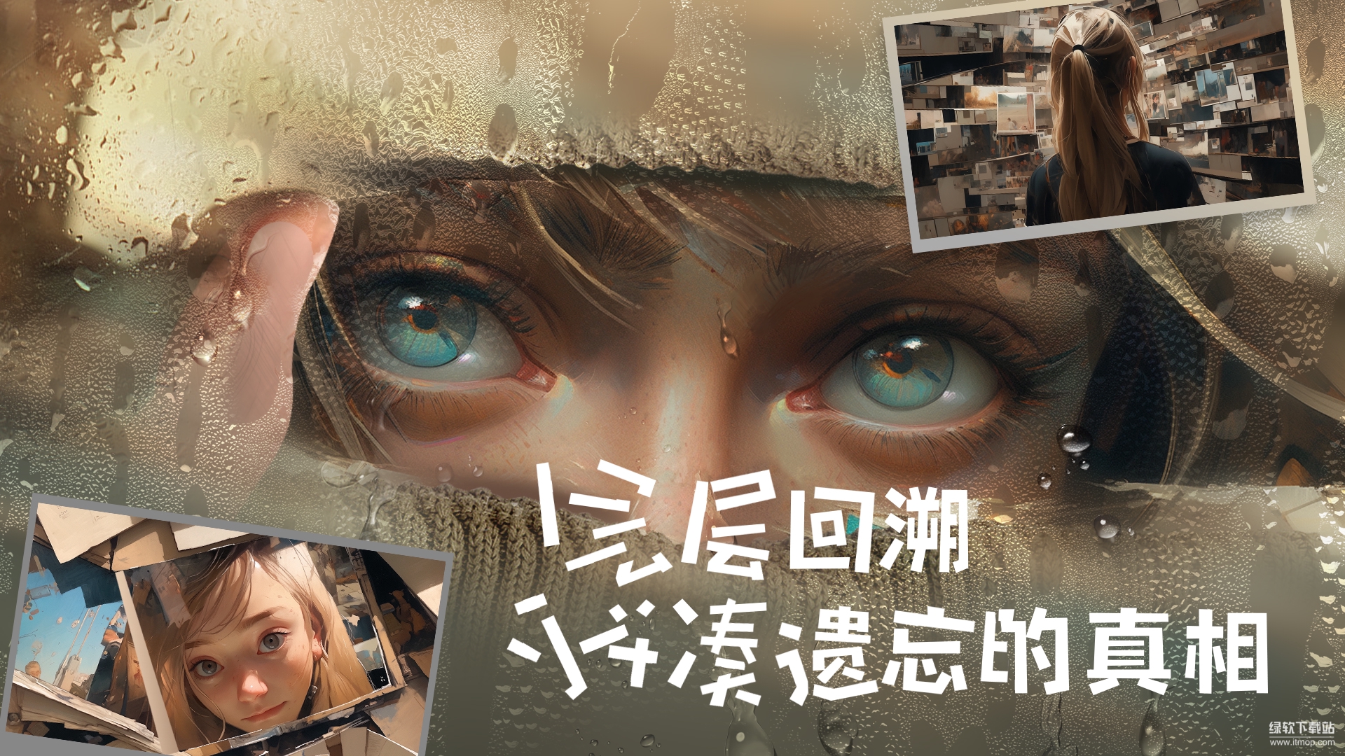 失落记忆最新版下载 1.0.1 1