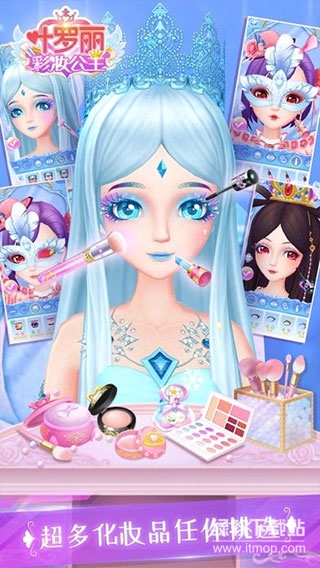叶罗丽彩妆公主免广告版下载 V3.4.8 1