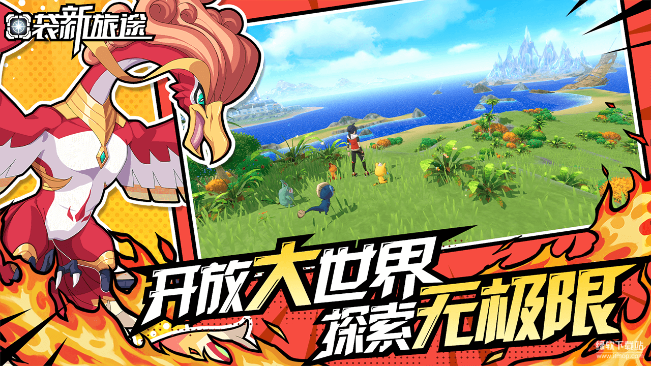 口袋新旅途最新版下载 1.0.3 安卓版  0