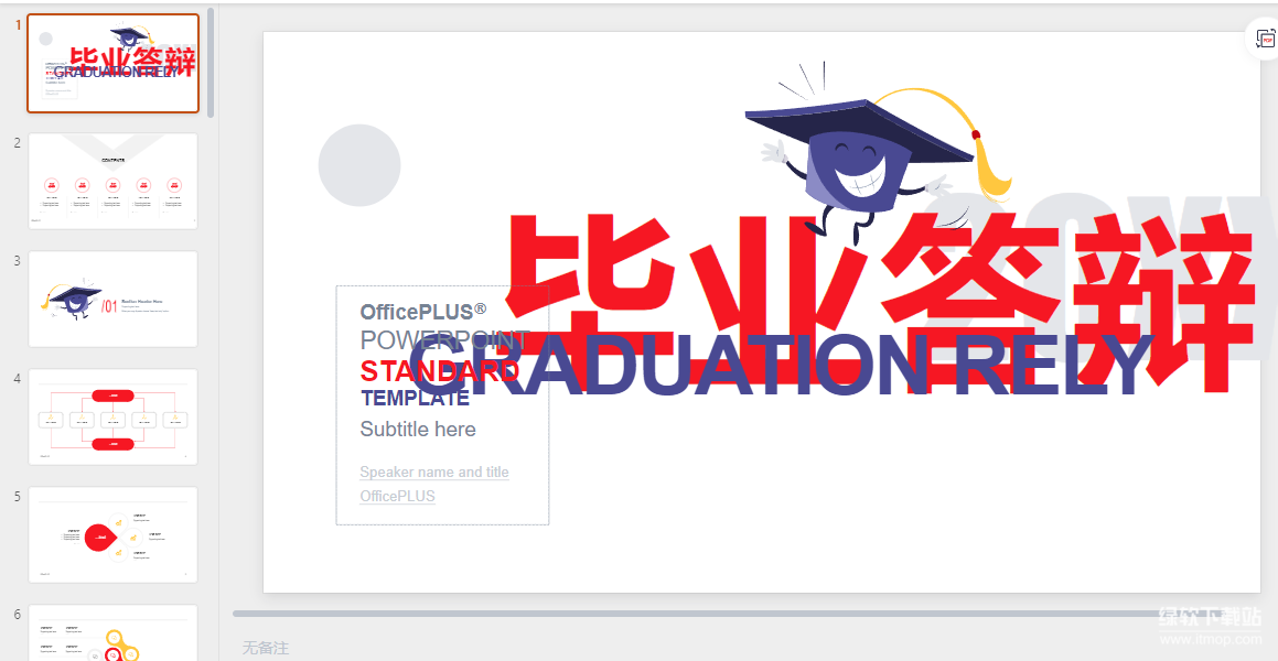 2025最新160套毕业答辩PPT模板 - 高质量学术报告答辩课件下载  3