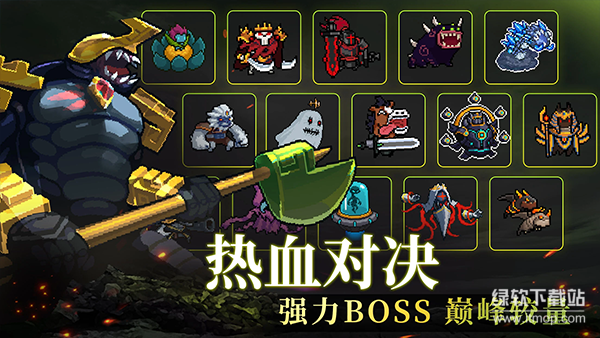 元气骑士无限能量版下载 V7.3.0 4