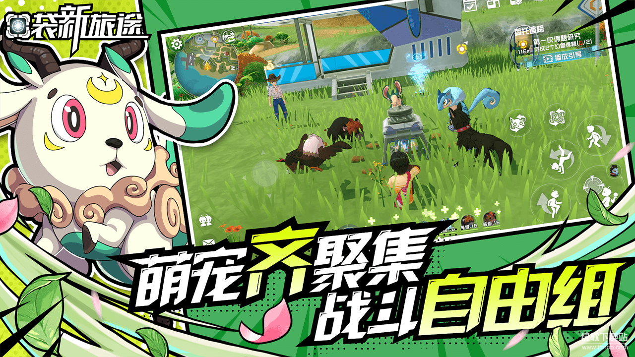 口袋新旅途最新版下载 1.0.3 安卓版  1