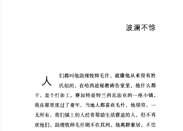 罗翔推荐27本人生必读书单：法律思维与哲学智慧精华下载  1