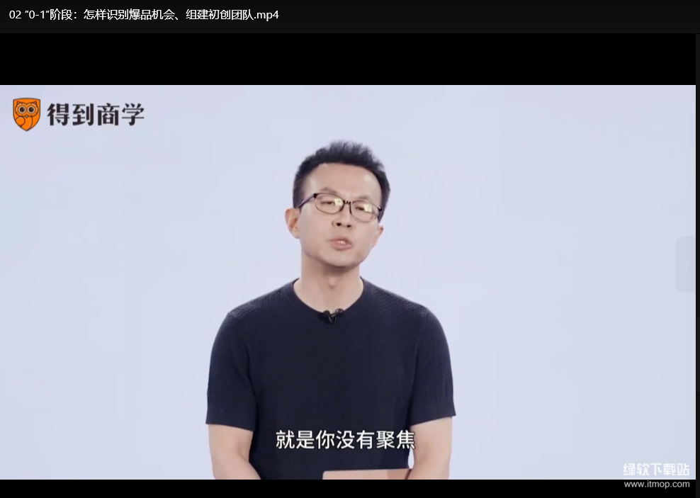 爆款产品打造全攻略：从0到1的完整方法论(完结)下载  3