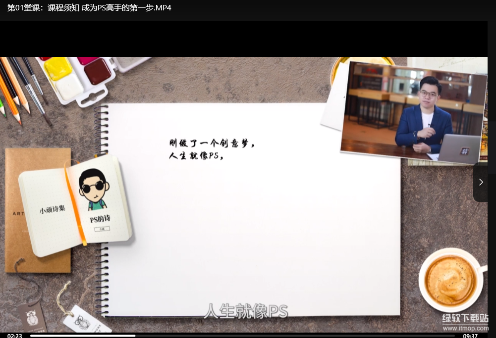 PS高级教程30节精品课：从入门到精通的设计大师课下载  0